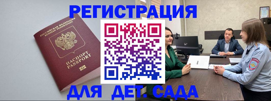 временная регистрация для всех в Воронеже