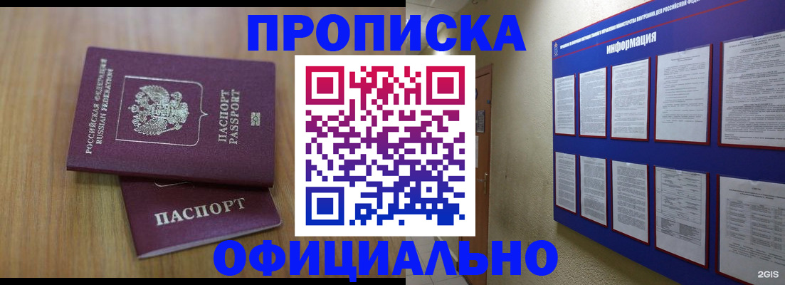 временная регистрация госуслуги в Воронеже