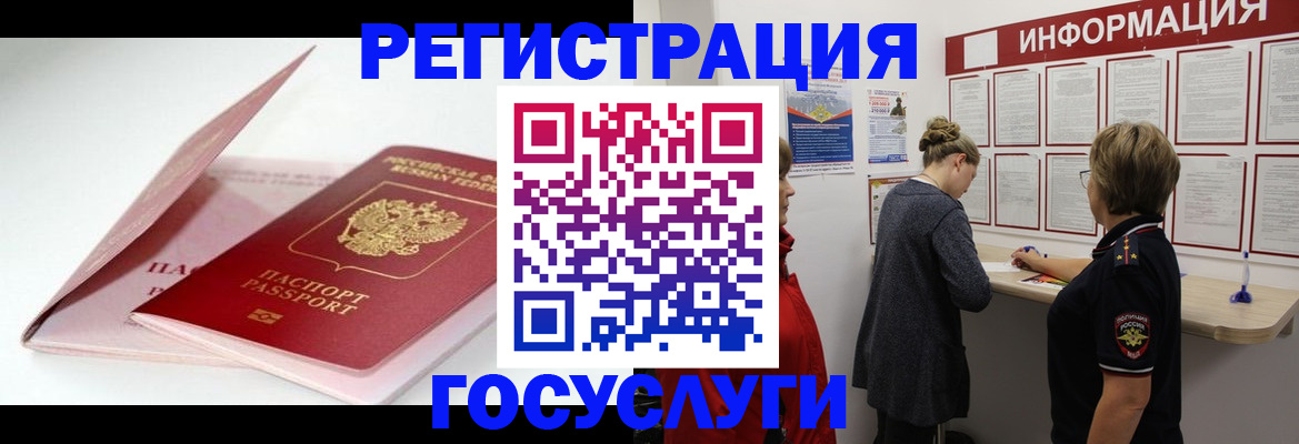 регистрация для дет. сада в Воронеже