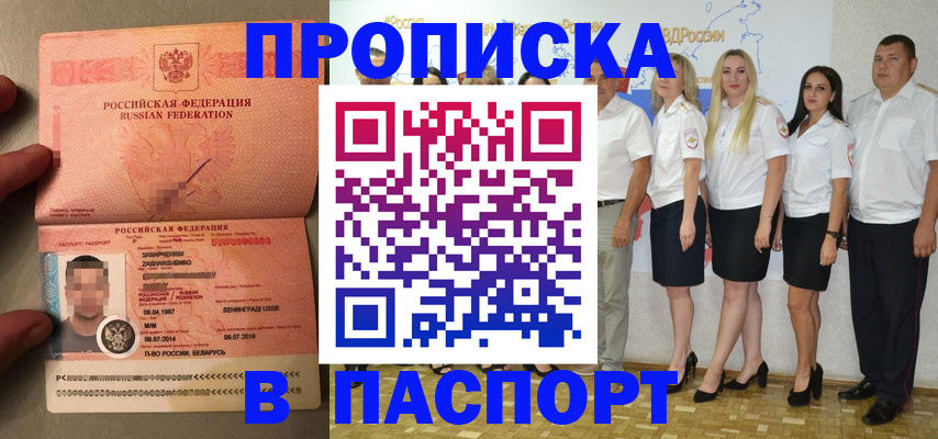 найти адрес прописки в Воронеже