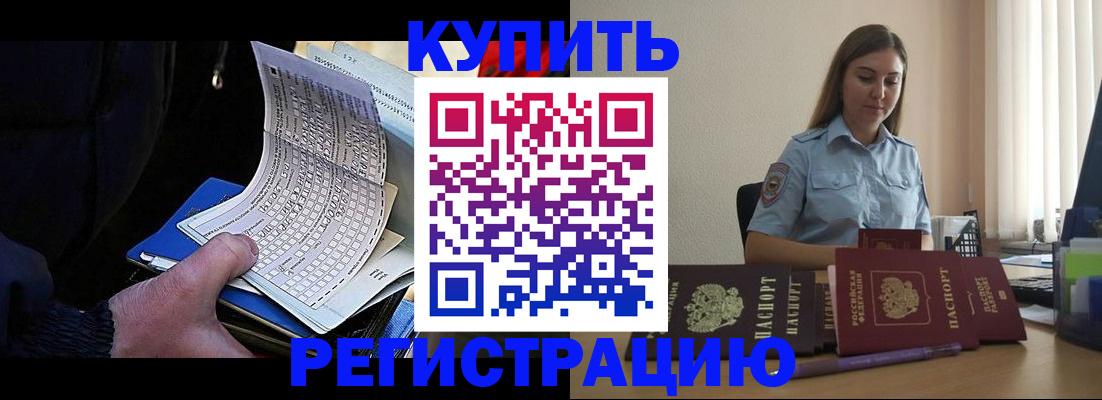 прописка для школы в Воронеже